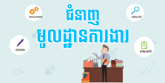 Employability-title.png